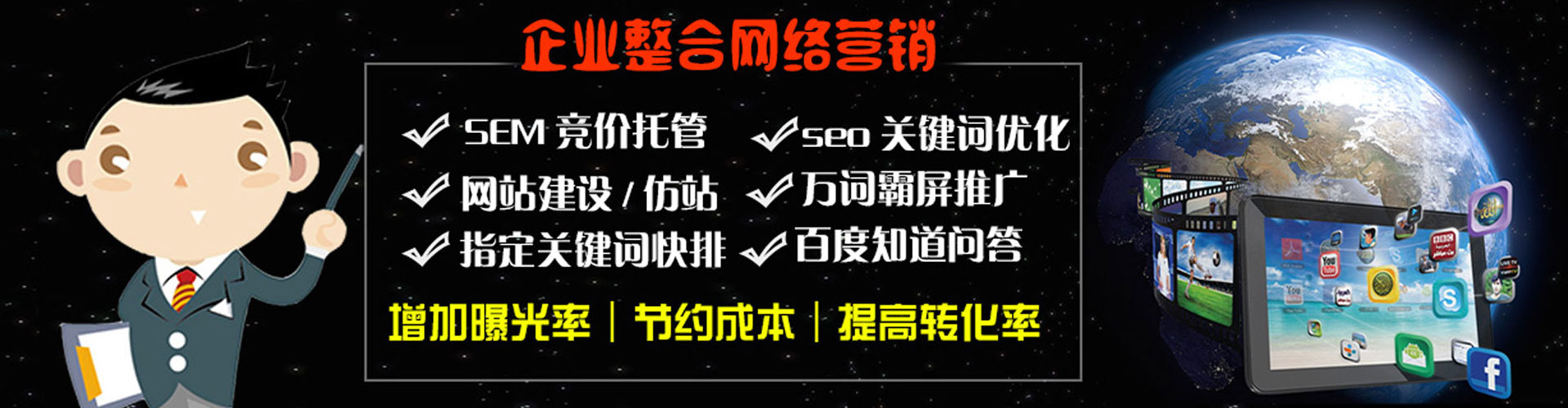 鹰潭竞价排名